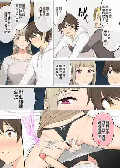 It seems that Imaizumi's house is a hangout place for gals 1-5