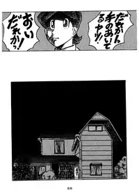 [SUMIRE CLUB] SUMIRE BACK UP RAM (Jungle Kuro Bee, 21 Emon, Esper Mami, Doraemon)