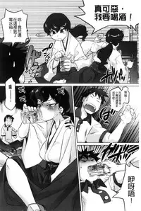 [Tomotsuka Haruomi] Tsurimesu | 鳳眼淫雌 [Chinese]