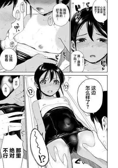 Gokigen Kanojo | 随心女友