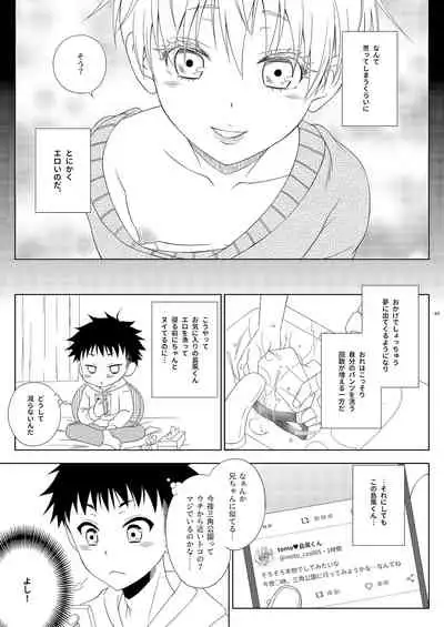 お気に入りの島風くんが兄ちゃんだった(マジか。