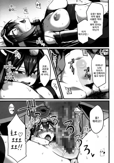 Nagato Kaishuu | 나가토개수