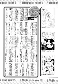 COMIC MUJIN 2011-05