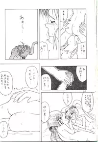 (CR14) [Team Plus-Y (Various)] Plus-Y Vol.11 Konpeki no Tsukiyo (Tenchi Muyou!)