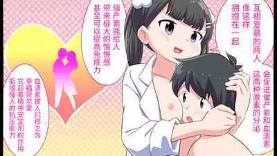 [Shiritsu Nanatsuboshichuu] Felmion Ero Manga Nyuugaku [Aka-chan o Tsukuru Hon] Kozukuri Jisshuu Suru zo | 费米工口漫画入学 [小宝宝的制造方法] 造孩子实习开始咯 [Chinese] [山猫亭个人汉化]