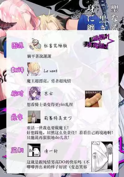 [Shidatsu Takayuki, Sekka] Kukkoro Knight ~Seinaru Kishi wa Kuroki Yoroi o Mi ni Matou~ Ch.1-9 | 呜!杀了我☆～身披漆黑铠甲的圣骑士～01-09话 [Chinese] [橄榄汉化组]