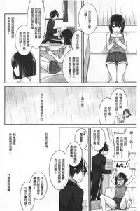 Milky Memory | 乳白色的淫靡記憶