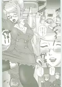 (C67) [Studio ArtRoom (Rakurincho, Kotobuki Utage)] AR5 Shakugan no Shana (Shakugan no Shana)