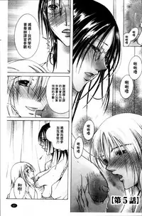 [Nyanko Fujinsama] Hakudaku Mama Shibori ~Boku no Seishi de Jusei Shite~ [Chinese]