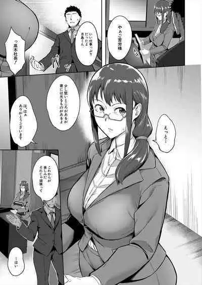 COMIC Mugen Tensei 2022-12