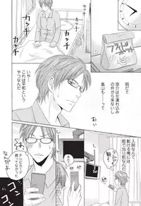 [HASEGAWA Kii] Medical Sadism