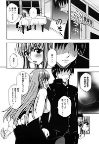 [Dokokano Aitsu] Oshiruko