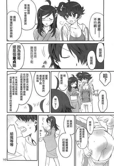 [Bloody Okojo (Akutagawa Manbou, Takakujyu)] Brother and Sisters (Bakemonogatari)[Chinese] [沒有漢化]