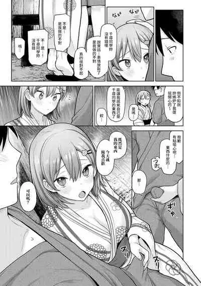 [Azuse] SotsuAl Cameraman to shite Ichinenkan Joshikou no Event e Doukou Suru Koto ni Natta Hanashi Ch. 1-11 [Chinese] [裸單騎漢化]