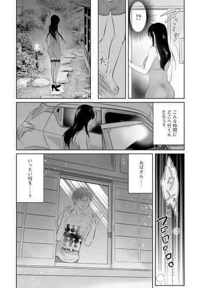 Nozoki ana oba to Boku no Himitsu no Natsuyasumi 1-2