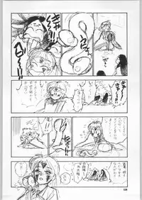 (C59) [Ganso Sonoda Ya (Various)] Chousen Ame Ver.18 Princess