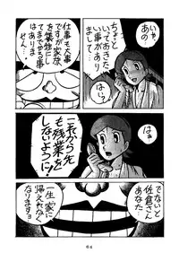 [SUMIRE CLUB] SUMIRE BACK UP RAM (Jungle Kuro Bee, 21 Emon, Esper Mami, Doraemon)