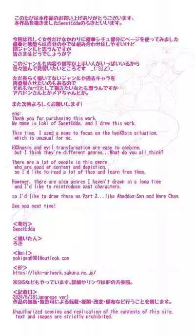 SweetEdda vol. 13 Nin Tsuma Hiroin Rei Hen Moto Mahō Shōjo Thinkururiria Aku Chin Ni Tsu