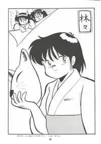 [Cha Cha Cha Brothers (Yokoyama Chicha)] Harenchi (Various)