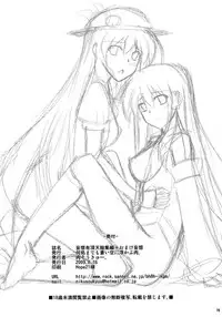 (C76) [Dokomademo Aoi Sora ni Ukabu Niku. (Nikusoukyuu.)] Mousou Uchouten Soushuuhen + Omake Mousou (Touhou Project)