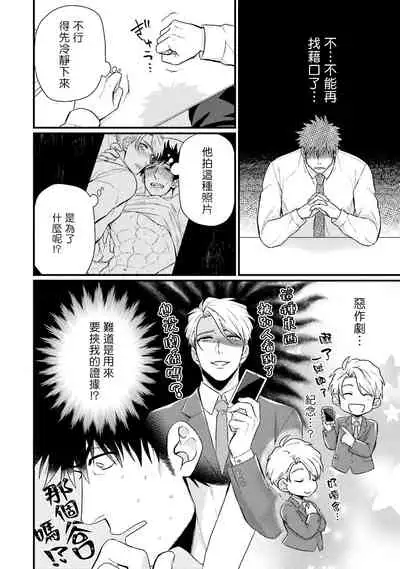 [Yomotsuki Road] Kinou wa Otanoshimi Deshita ne | 昨天过得很愉快吧 Ch. 1-3+特典 [Chinese] [拾荒者汉化组] [Digital]