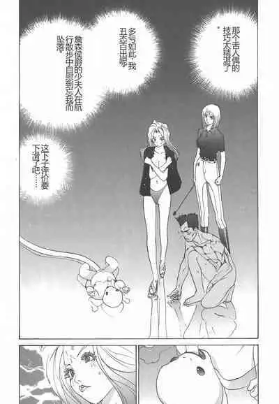 Yapoo the human cattle vol.01