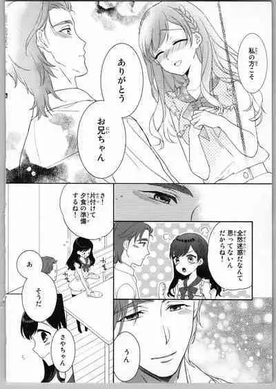 Onii-chan dakedo Ecchi ga Shitai