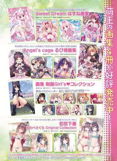 Dengeki Moeoh 2021-06 [Digital]
