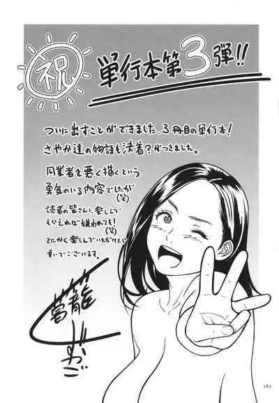 Onna Eromangaka ga Inran da nante Gensou ja nai? | Is It Not a Fantasy That The Female Erotic Mangaka Is a Pervert?