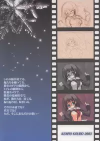 (C65) [Kenrou Koubo (Orimoto Mimana)] Shinobu-sama ga Miteru - Shinobu the peeping Tom (Tenshi no Inai 12-gatsu)