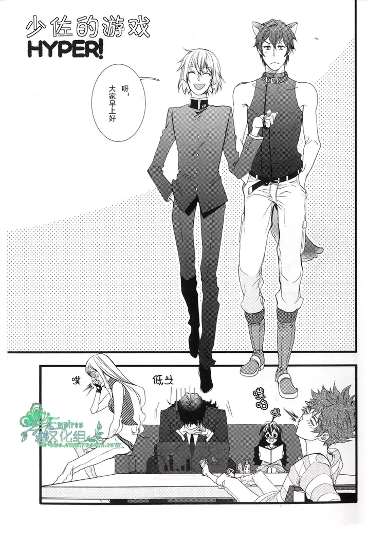 少佐的游戏 HYPER!