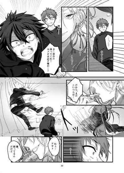 Fushichou to Dokuyaku