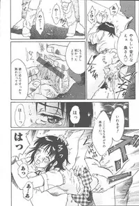 COMIC Muga 2003-11 Vol.3