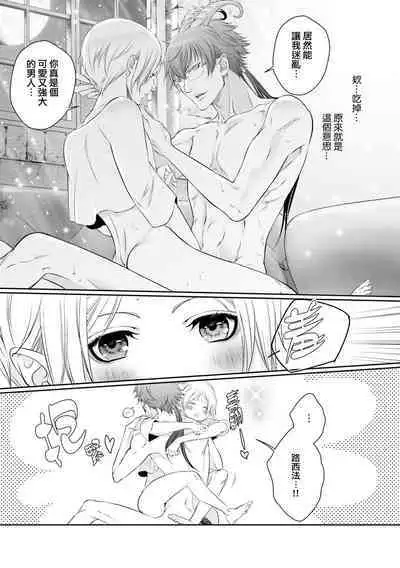 [Anthology] Isekai Tensei BL Anthology ~Tensei & Ten'i Shita Bokura wa Koi o Shita~ vol. 2 | 异世界转生BL合集~转生&传送后 我们坠入爱河~ Vol.2 [Chinese] [冒险者公会] [Digital] [Ongoing]