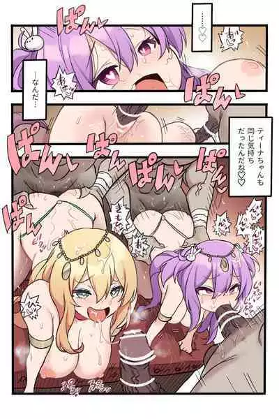 Memeris-chan no Ecchi na Auction