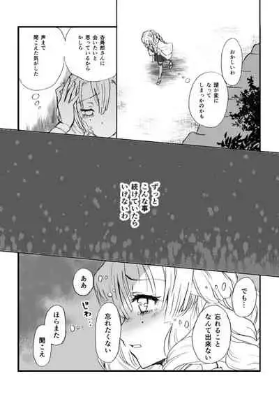 [Grasshopper] R! ~ Kanroji Temple Pillar Training ~ Nectar Edition O (Kimetsu no Yaiba)