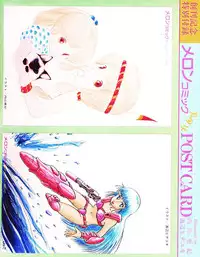 Melon Comic No. 01, メロンコミック 昭和59年6月号