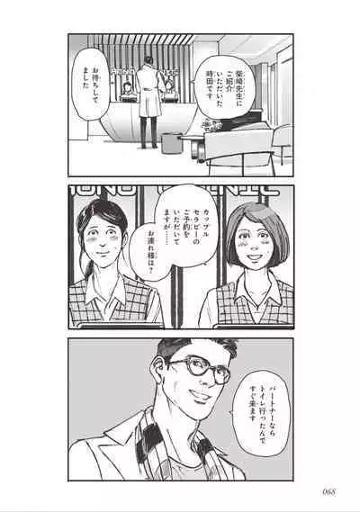 Bara to Tanpopo - Rose & Dandelion Jou