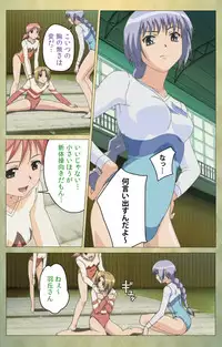 [Panda House] [Full Color Seijin Han] Shintaisou (Shin) etude.1 Complete Ban [Digital]