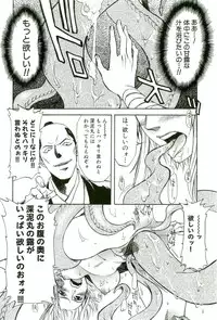 [Anthology] Shokushu! Etsuraku no Utage 2