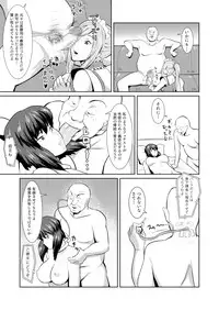 [Poppenheim, Yousai Ningyou (Kamisyakujii Yubeshi, Moeharuka Non)] Sexaroid Shousa ~Kouan no Onna Taichou ga Sennyuu Sousa de Yuuwaku Shite Kitara...?~ (Ghost in the Shell) [Digital]