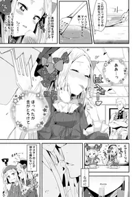 (COMIC1☆13) [GreenHouse (Uno Ryoku)] Abby-chan wa Ikenai Ko? (Fate/Grand Order)