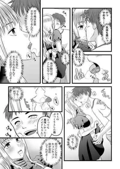 Himitsu no Rental Doll 1