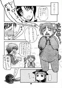 (C74) [Kousoku Kaiten (Yagumo Kengou)] Kousoku Kaiten no Leaf no Hon (To Heart)