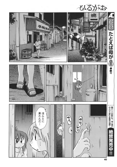 Hirugao Ch. 1-2, 4, 14-40