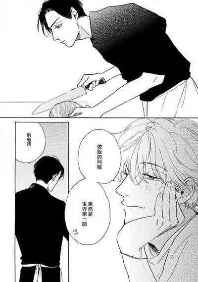 Nikushoku Kumikyoku | 肉食组曲 Ch. 1-8