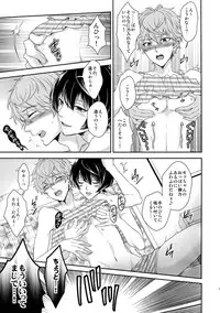 (C91) [Karaage of the Year (Karaage Muchio)] Senaizu to Totemo Yuka ina Naka Matachi (Ensemble Stars!)