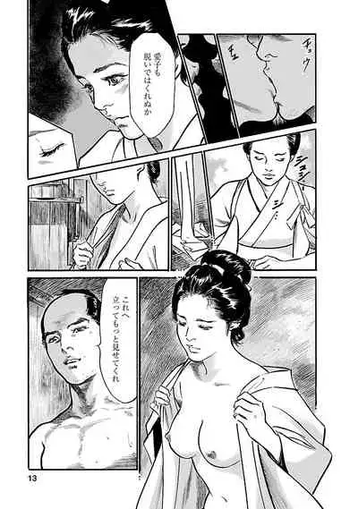 [とみさわ千夏, 八月薫] お願いサプリマン My Pure Lady 19