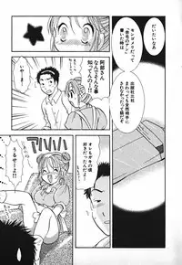 [Goto Hayako] Love 2 Portion 2