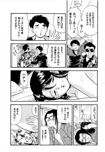 [satou marumi] Pheromone legend Vol.1 6-9